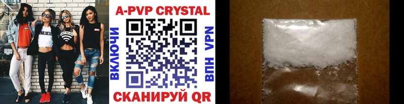 A PVP Соль  где найти   Домодедово 
