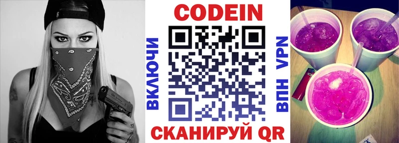 Кодеиновый сироп Lean напиток Lean (лин) Домодедово