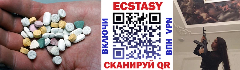 Ecstasy 250 мг hydra зеркало Домодедово