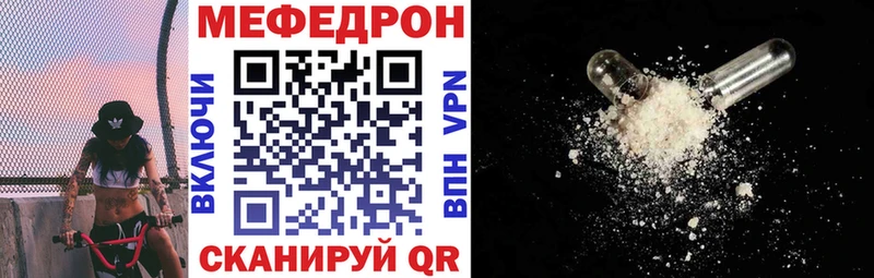 Мефедрон  Домодедово